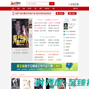 红薯中文网-最新小说排行榜-免费小说在线阅读-好看的原创小说阅读网站