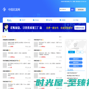 中国尼龙网_尼龙订单网