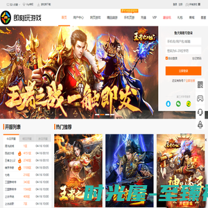 网页游戏平台-专业的游戏平台-天津六六游科技有限公司