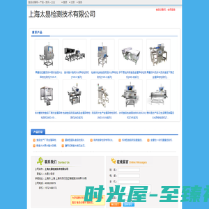 上海太易检测技术有限公司 - 食品设备网商铺