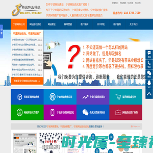 宁波做网站关键词排名优化推广及百度seo网站建设计制作公司-宁波精诚伟业科技