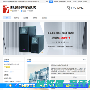 南京煜锦阳电子科技有限公司 - 阿德采购网