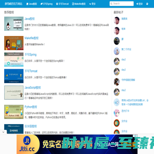 首页 - 廖雪峰的官方网站