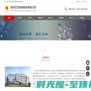 轴承-不锈钢轴承-机电轴承-滁州红日精密轴承有限公司 - 官方网站