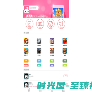 蓝光快游_最全最好玩的html5游戏平台