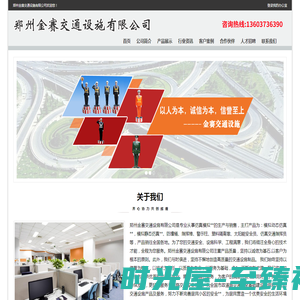 首页 - 郑州金赛交通设施有限公司