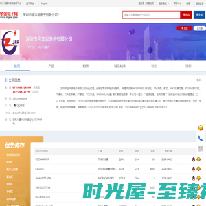深圳市金沣润电子有限公司_华强电子网