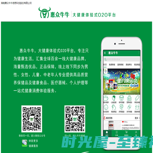 湖南惠众牛牛信息科技股份有限公司官方网站