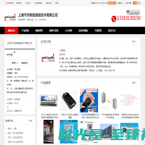 电信数据,语音业务,idc_上海干纤网络通信技术有限公司