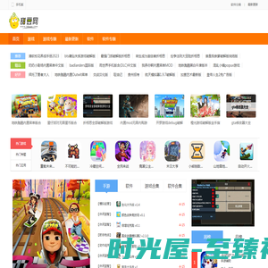 甜豆网_最新最全、安全绿色的专业游戏软件下载站！