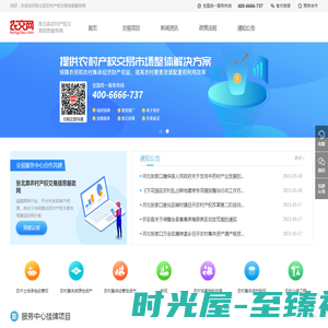 张北县农交网 - 张北县农村产权交易服务中心信息网站平台