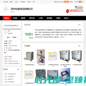 syluo01_深圳市生益机电设备有限公司