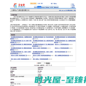 FYF-便携式风向风_上海风云气象仪器有限公司