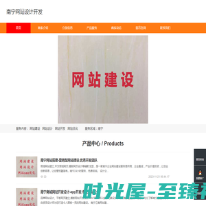 南宁网站设计开发
