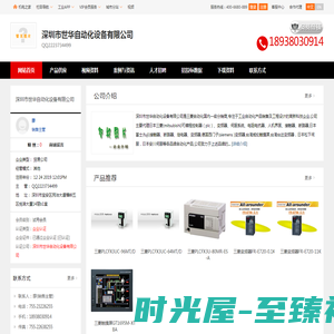 QQ2223734499_深圳市世华自动化设备有限公司