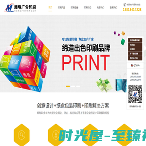上海印刷厂,纸盒包装-昶明广告印刷