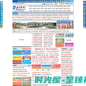 报考在线【原招生网】--中国最大的招生门户网站