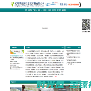 杭州绿安新型建筑材料有限公司hzlvan.net官方网站-欢迎您！排气道,仿大理石线条,大理石橱柜
