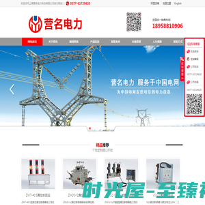 上海营名电力科技有限公司