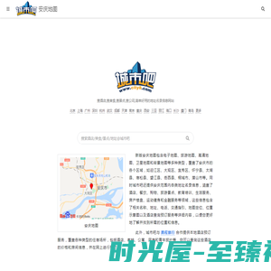 安庆地图,安庆电子地图,安庆街景地图,安庆平面地图(2024年4月新版)-城市吧