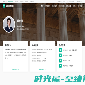 刘雅丽律师_湖南长沙刘雅丽律师线上法律咨询服务_找法网