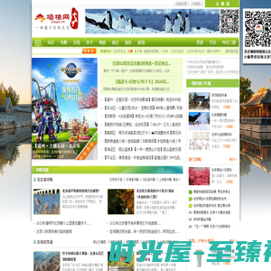 墙根网-北京旅游及京郊游资讯门户！