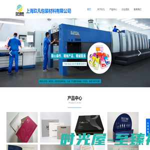 上海印刷厂,上海彩盒印刷,包装盒,上海纸箱厂,手提袋,不干胶标签,印刷包装