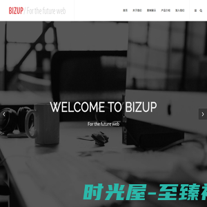 BIZUP / For the future web 商奇