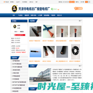 山西矿用橡套电缆厂家_天津市电缆总厂橡塑电缆厂