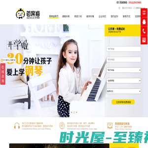 重庆首席猫少儿小提琴培训-专注3-12岁小提琴/钢琴/音乐启蒙的学习机构