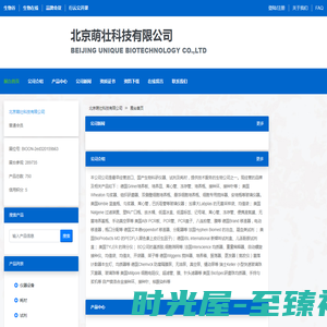 北京萌壮科技有限公司 官方首页 - 生物在线