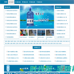水商网_水资源信息最全的网站！