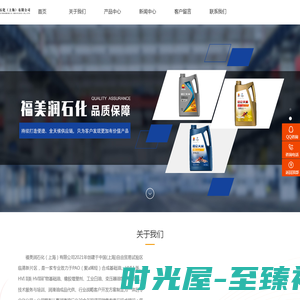 福美润石化（上海）有限公司-中国造/PAO（聚a烯烃）系列高端产品/性能指标达到了国际先进水平
