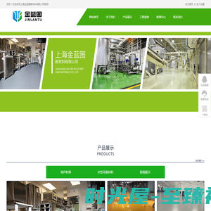 上海一站式地坪材料商-上海金蓝图新材料有限公司-网站首页