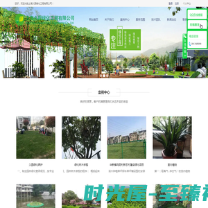 上海久园绿化工程有限公司