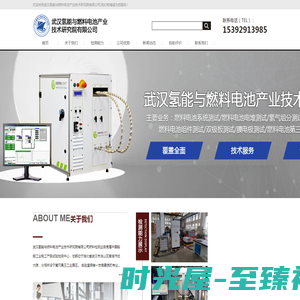 武汉氢能与燃料电池产业技术研究院有限公司