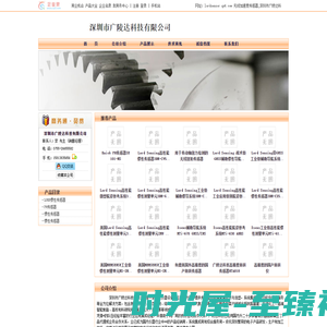 无线加速度传感器_深圳市广陵达科技有限公司