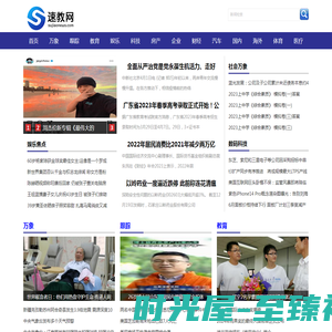 广东招生考试网-速教网