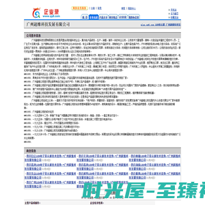 LED显示屏_广州超维科技发展有限公司