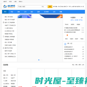 威龙商务网-中国领先的一站式B2B电子商务服务平台