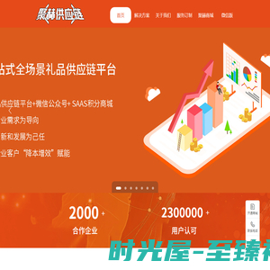 聚赫（江苏）供应链，一站式全场景数字化礼品供应链平台。