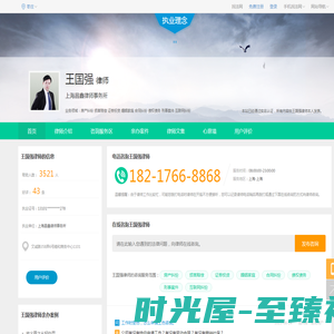 王国强律师_欢迎光临上海王国强律师的网上法律咨询室_找法网（Findlaw.cn）