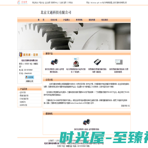 电子护照阅读器_北京文通科技有限公司