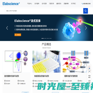 专业科研用生物实验试剂生产商 - Elabscience 【官方网站】