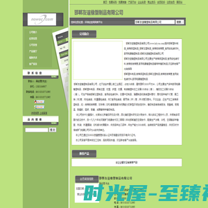 邯郸友谊橡塑制品有限公司 位于河北省成安县 - 环球经贸网