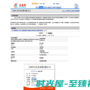 柔性电缆_上海贝力达光电缆有限公司