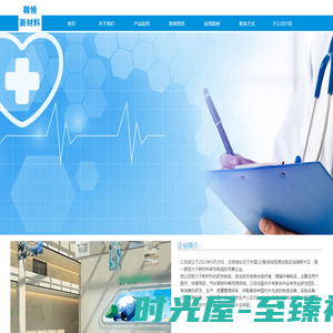 首页_-上海翱领新材料科技有限公司