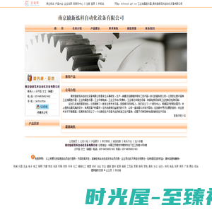 工业液晶显示器_南京励新泓科自动化设备有限公司