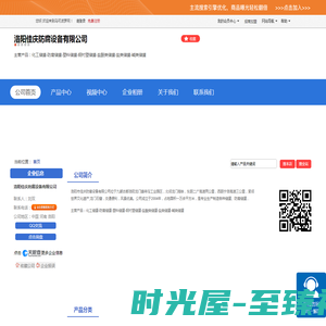 洛阳佳庆防腐设备有限公司「企业信息」-马可波罗网