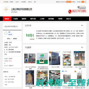 超声波焊接机_上海上荣电子科技有限公司